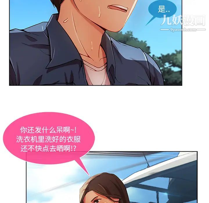 《长腿姐姐》漫画最新章节第17话免费下拉式在线观看章节第【95】张图片