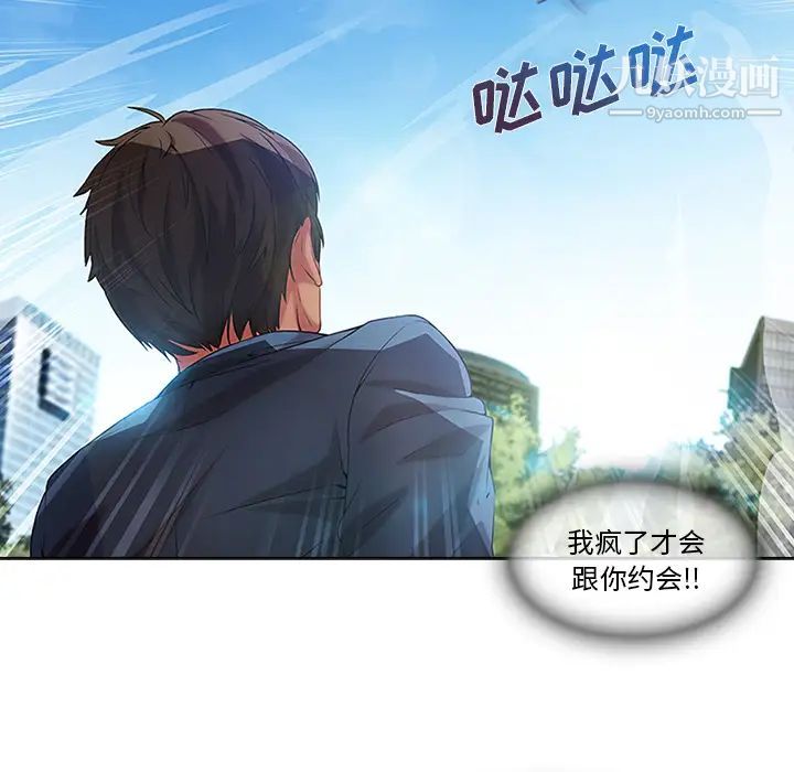 《长腿姐姐》漫画最新章节第17话免费下拉式在线观看章节第【103】张图片