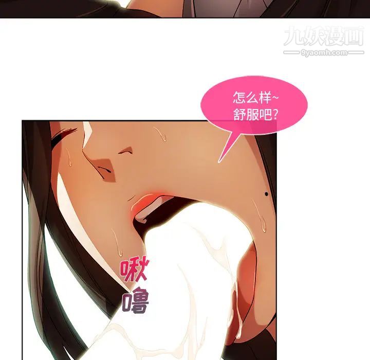 《长腿姐姐》漫画最新章节第17话免费下拉式在线观看章节第【47】张图片