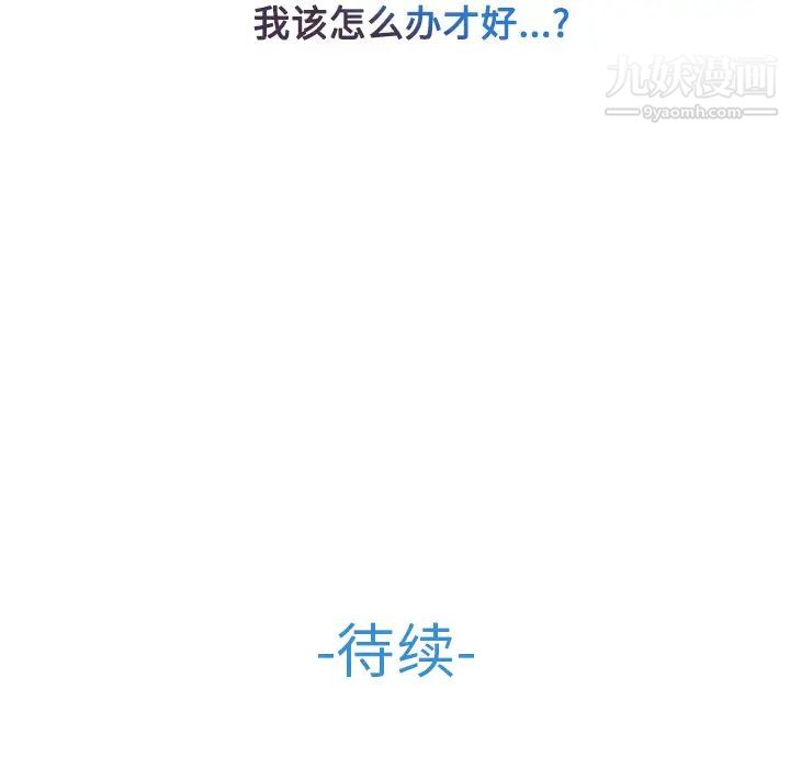 《长腿姐姐》漫画最新章节第18话免费下拉式在线观看章节第【125】张图片