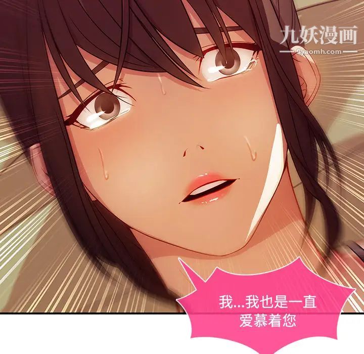 《长腿姐姐》漫画最新章节第18话免费下拉式在线观看章节第【40】张图片