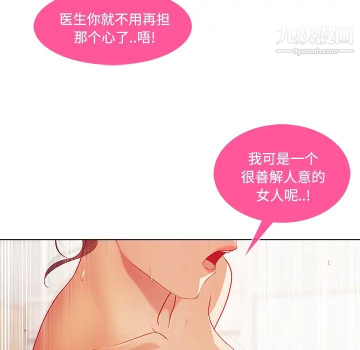 《长腿姐姐》漫画最新章节第18话免费下拉式在线观看章节第【74】张图片