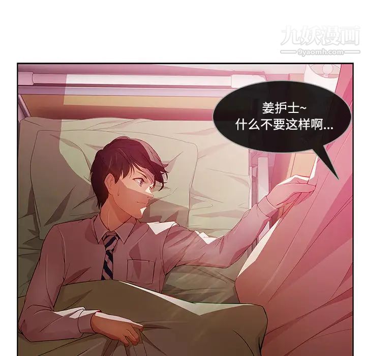 《长腿姐姐》漫画最新章节第18话免费下拉式在线观看章节第【30】张图片