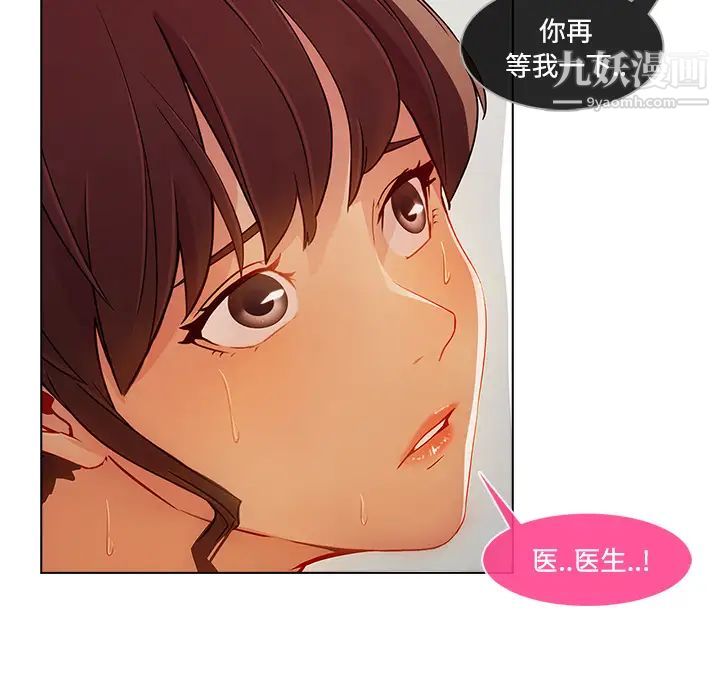 《长腿姐姐》漫画最新章节第18话免费下拉式在线观看章节第【35】张图片