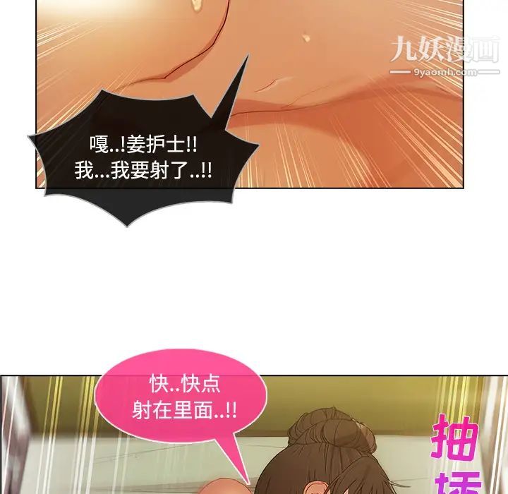 《长腿姐姐》漫画最新章节第18话免费下拉式在线观看章节第【91】张图片