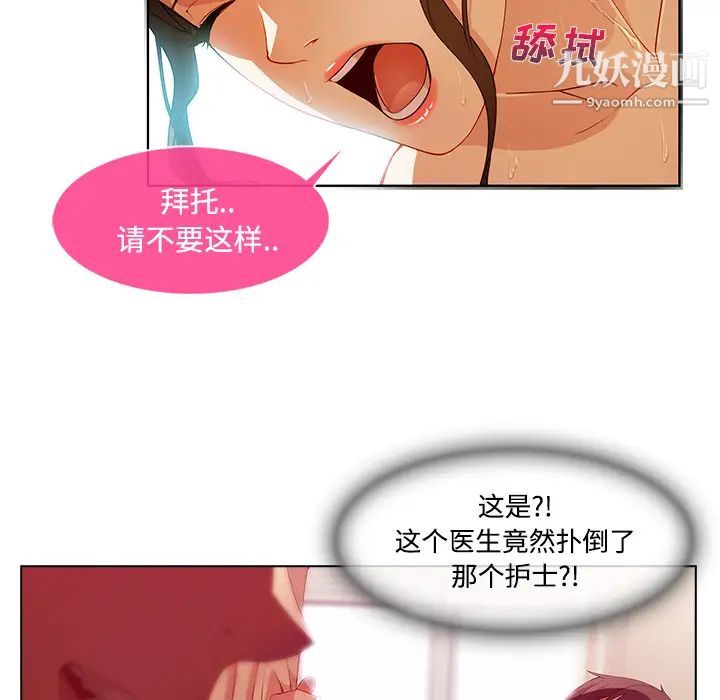 《长腿姐姐》漫画最新章节第18话免费下拉式在线观看章节第【27】张图片