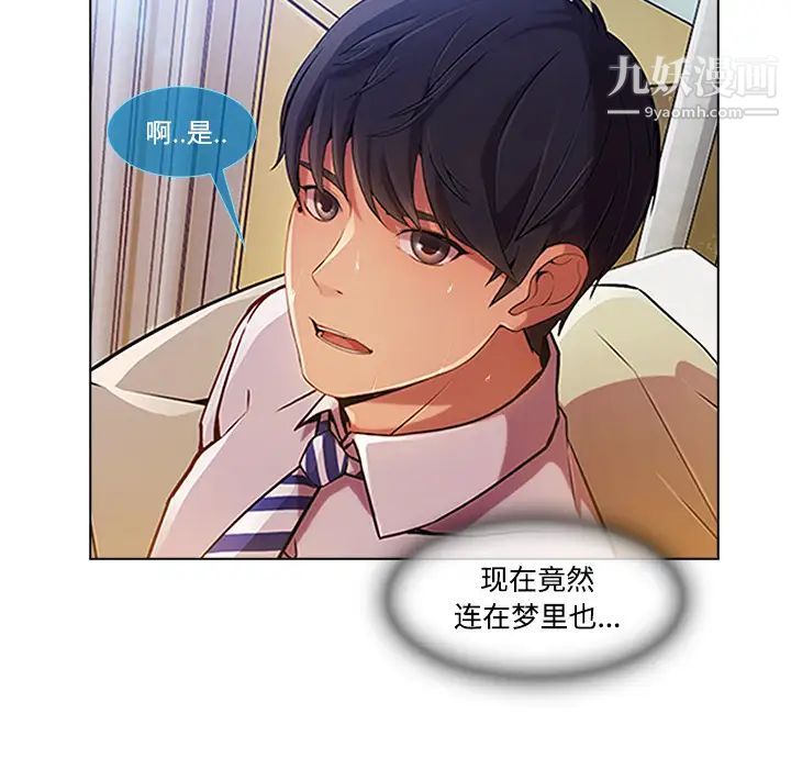 《长腿姐姐》漫画最新章节第18话免费下拉式在线观看章节第【115】张图片