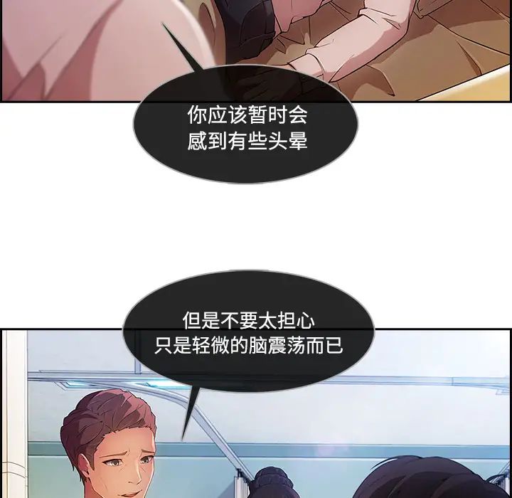 《长腿姐姐》漫画最新章节第18话免费下拉式在线观看章节第【113】张图片