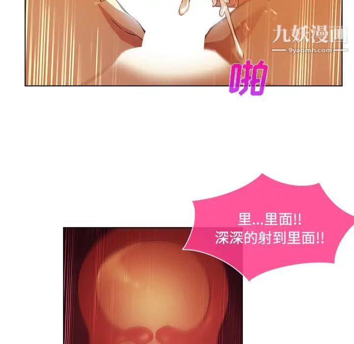 《长腿姐姐》漫画最新章节第18话免费下拉式在线观看章节第【94】张图片