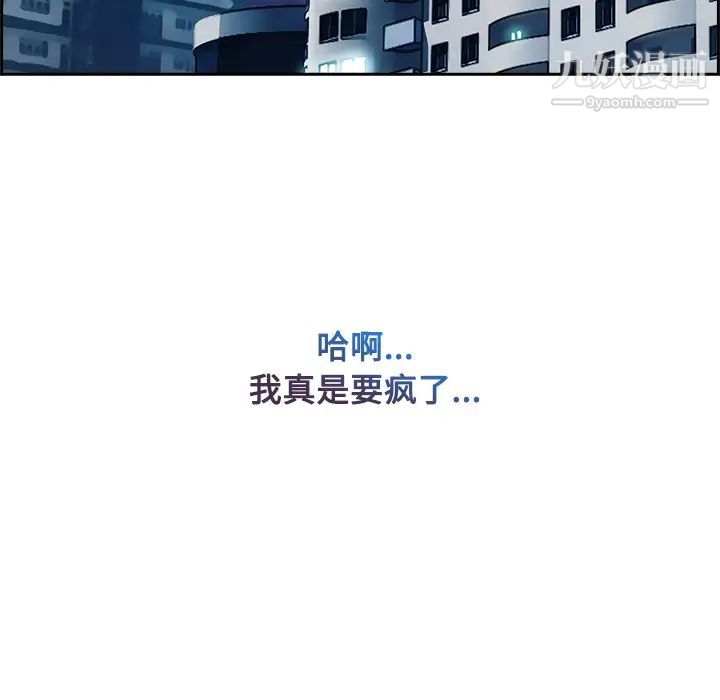 《长腿姐姐》漫画最新章节第18话免费下拉式在线观看章节第【117】张图片