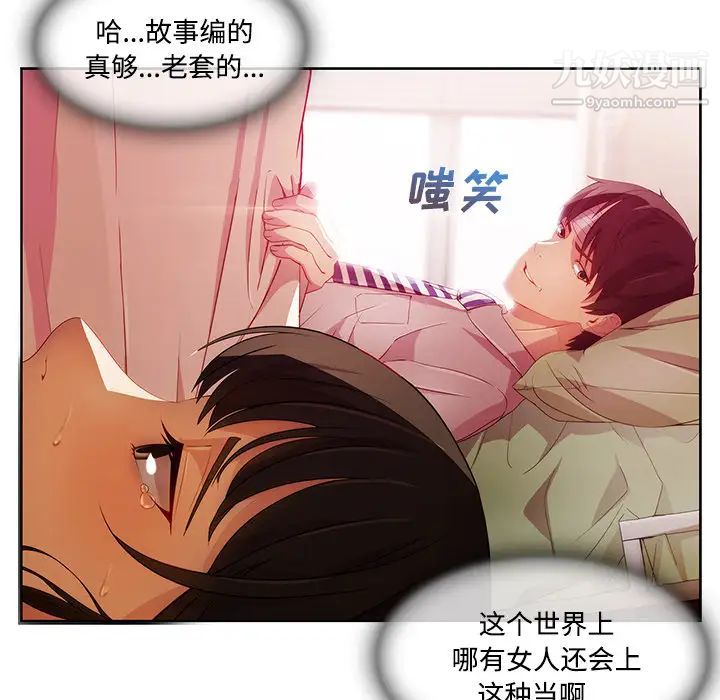 《长腿姐姐》漫画最新章节第18话免费下拉式在线观看章节第【38】张图片