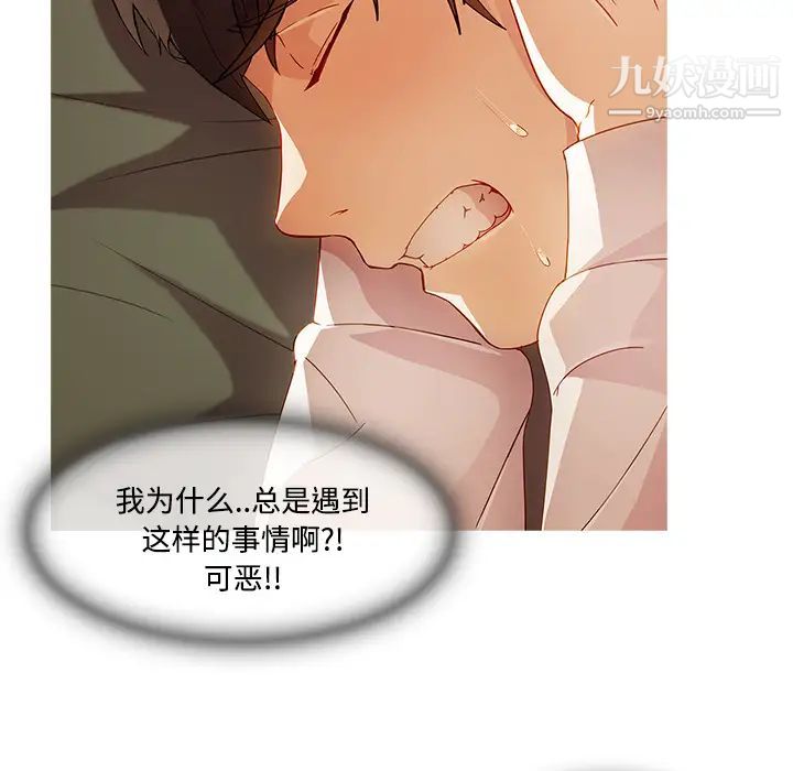 《长腿姐姐》漫画最新章节第18话免费下拉式在线观看章节第【105】张图片