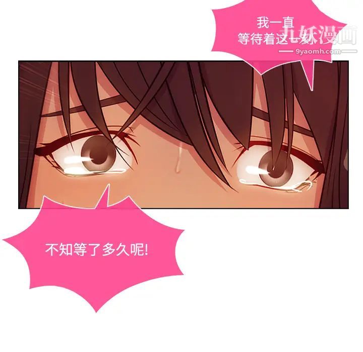 《长腿姐姐》漫画最新章节第18话免费下拉式在线观看章节第【45】张图片