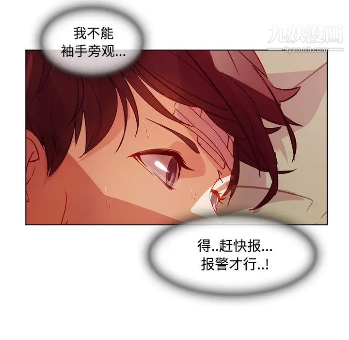 《长腿姐姐》漫画最新章节第18话免费下拉式在线观看章节第【29】张图片