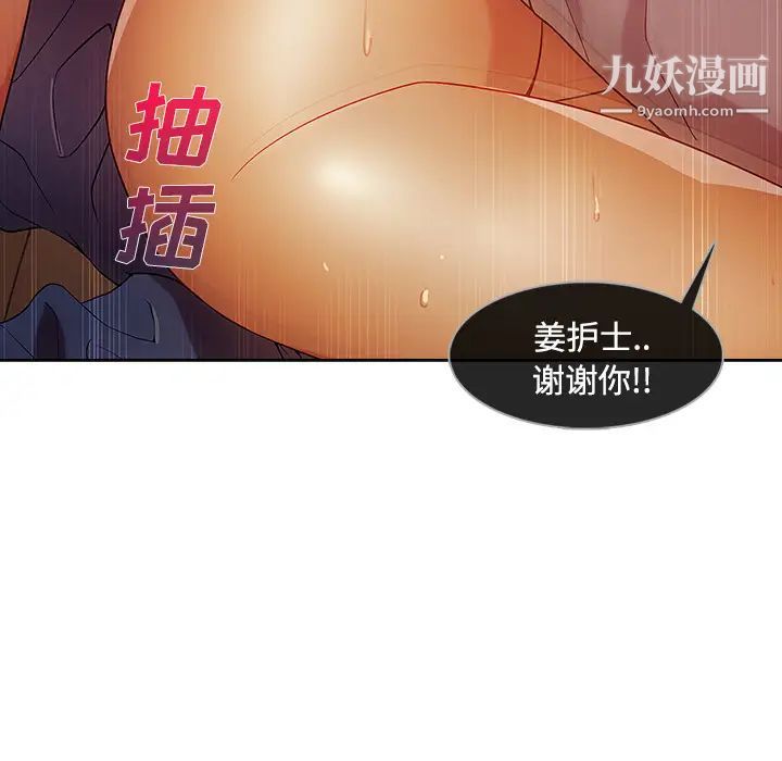 《长腿姐姐》漫画最新章节第18话免费下拉式在线观看章节第【76】张图片