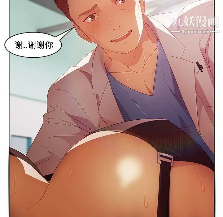 《长腿姐姐》漫画最新章节第18话免费下拉式在线观看章节第【43】张图片