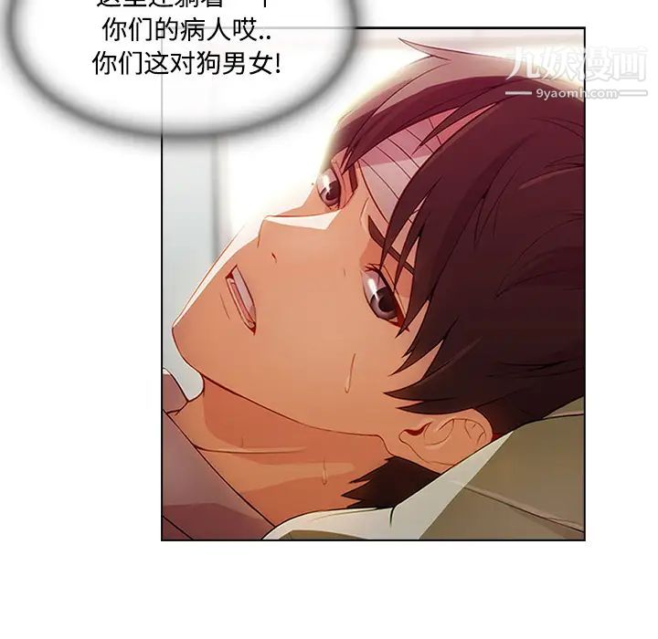 《长腿姐姐》漫画最新章节第18话免费下拉式在线观看章节第【83】张图片