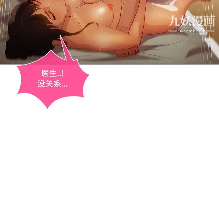 《长腿姐姐》漫画最新章节第18话免费下拉式在线观看章节第【85】张图片