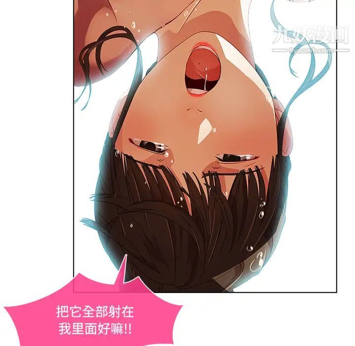 《长腿姐姐》漫画最新章节第18话免费下拉式在线观看章节第【89】张图片