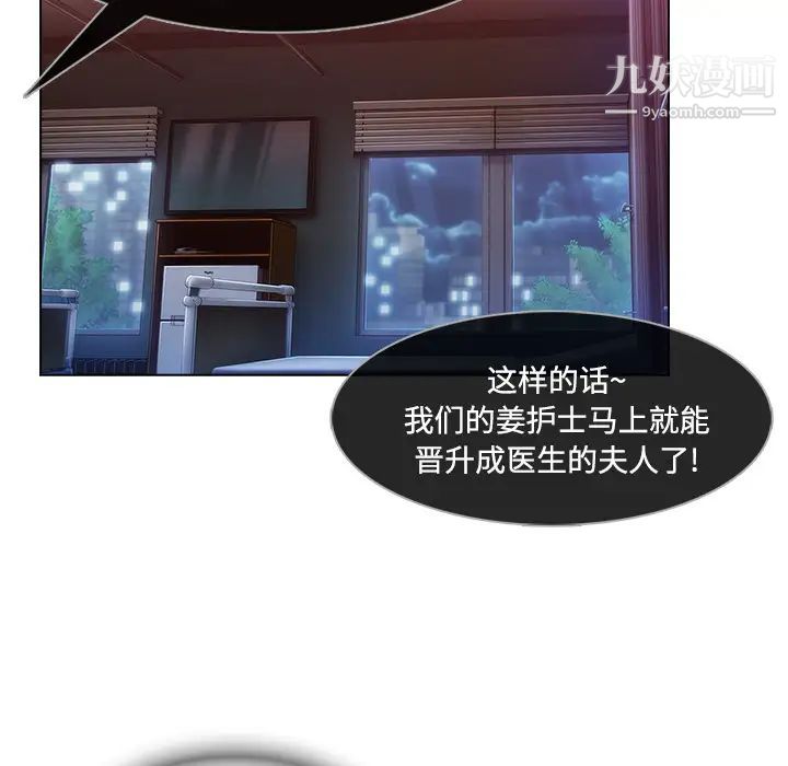 《长腿姐姐》漫画最新章节第18话免费下拉式在线观看章节第【64】张图片