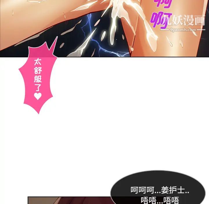 《长腿姐姐》漫画最新章节第18话免费下拉式在线观看章节第【102】张图片