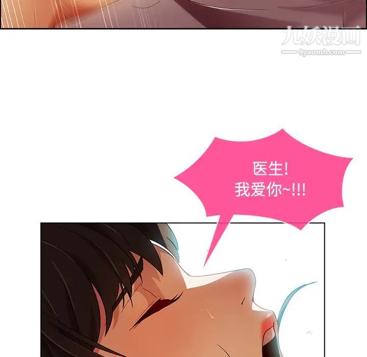 《长腿姐姐》漫画最新章节第18话免费下拉式在线观看章节第【69】张图片