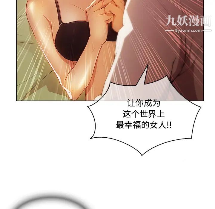 《长腿姐姐》漫画最新章节第18话免费下拉式在线观看章节第【37】张图片