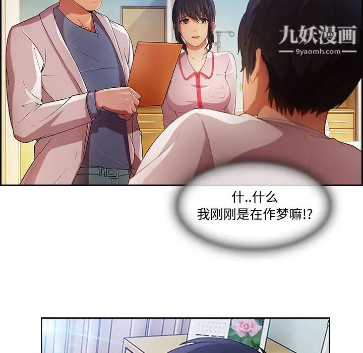 《长腿姐姐》漫画最新章节第18话免费下拉式在线观看章节第【114】张图片