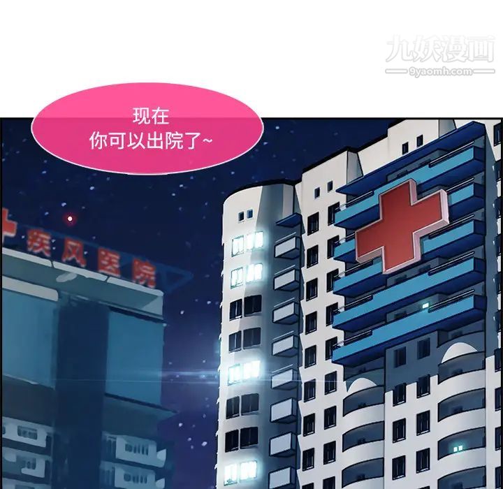 《长腿姐姐》漫画最新章节第18话免费下拉式在线观看章节第【116】张图片