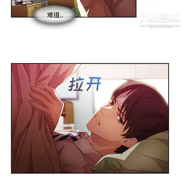 《长腿姐姐》漫画最新章节第18话免费下拉式在线观看章节第【24】张图片