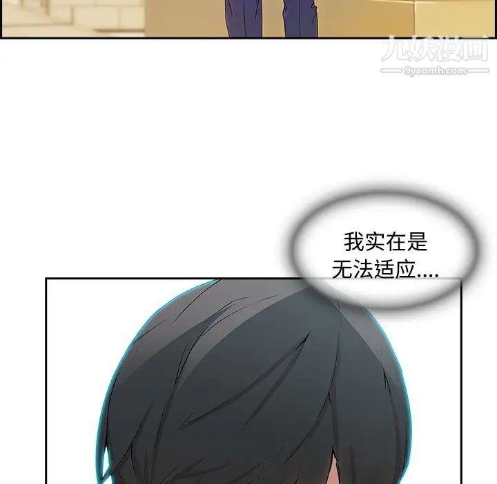 《长腿姐姐》漫画最新章节第18话免费下拉式在线观看章节第【123】张图片