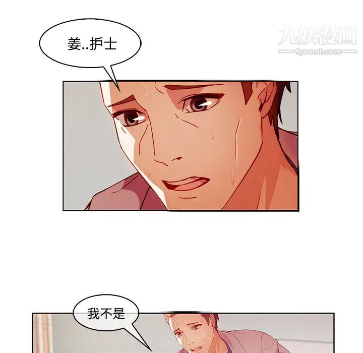 《长腿姐姐》漫画最新章节第18话免费下拉式在线观看章节第【33】张图片