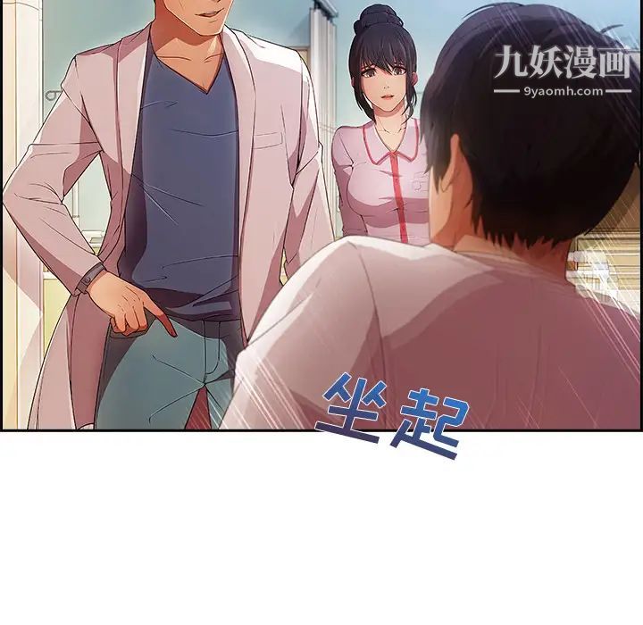 《长腿姐姐》漫画最新章节第18话免费下拉式在线观看章节第【111】张图片