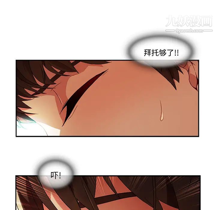 《长腿姐姐》漫画最新章节第18话免费下拉式在线观看章节第【109】张图片