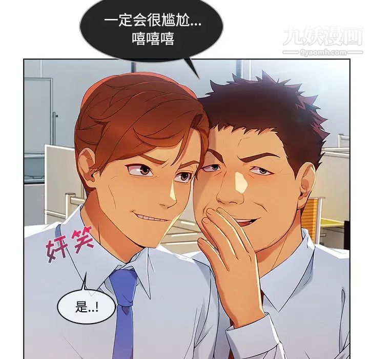 《长腿姐姐》漫画最新章节第19话免费下拉式在线观看章节第【16】张图片