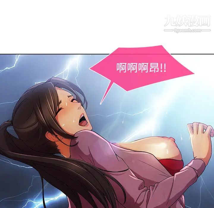 《长腿姐姐》漫画最新章节第19话免费下拉式在线观看章节第【95】张图片