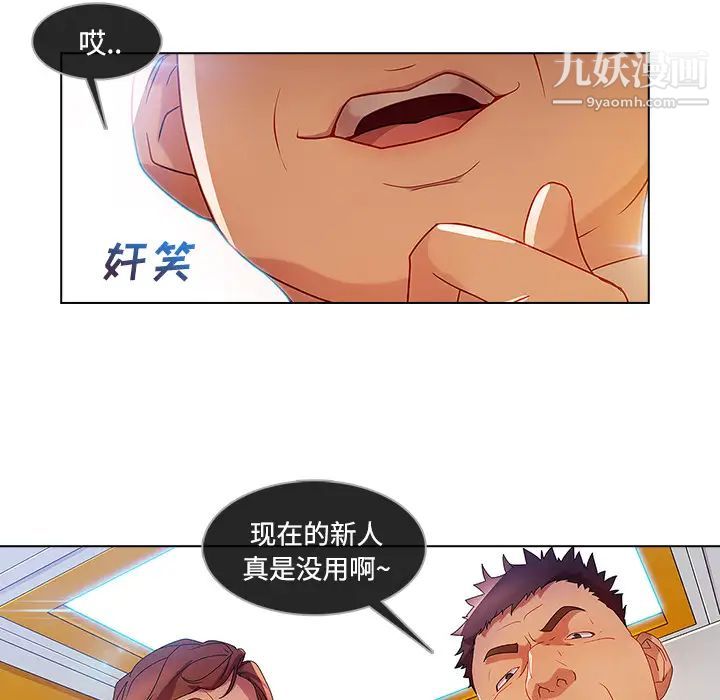 《长腿姐姐》漫画最新章节第19话免费下拉式在线观看章节第【31】张图片