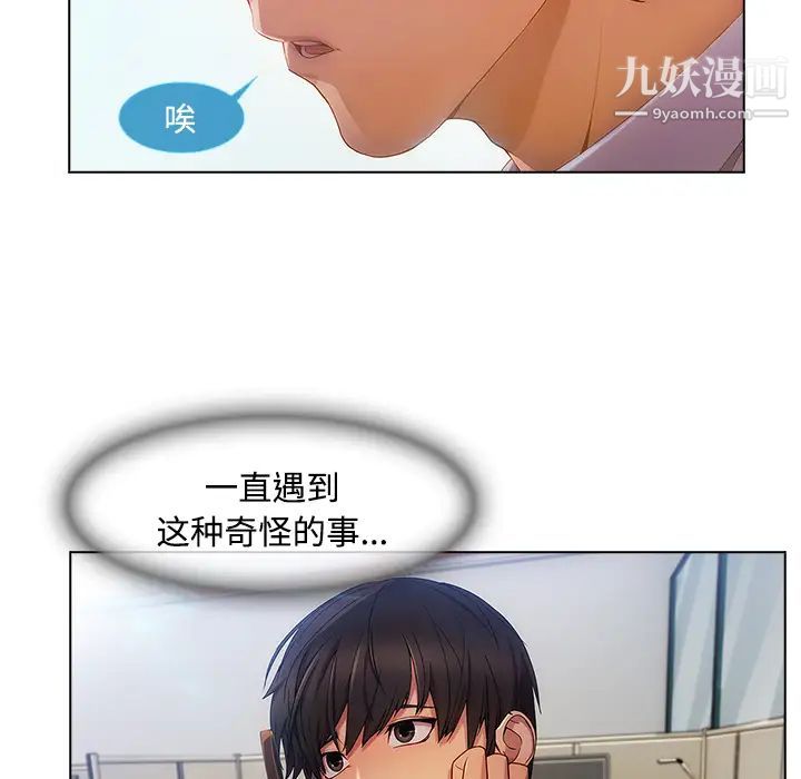 《长腿姐姐》漫画最新章节第19话免费下拉式在线观看章节第【5】张图片