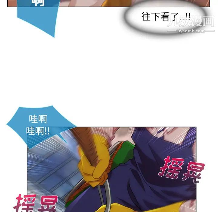 《长腿姐姐》漫画最新章节第19话免费下拉式在线观看章节第【57】张图片