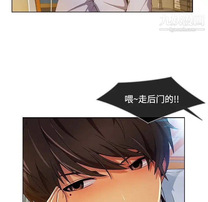 《长腿姐姐》漫画最新章节第19话免费下拉式在线观看章节第【19】张图片