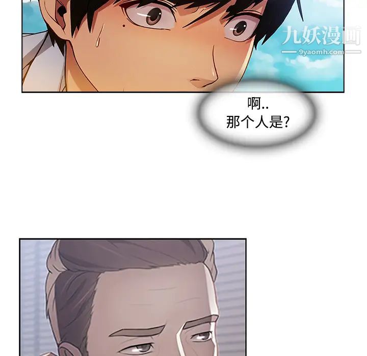 《长腿姐姐》漫画最新章节第19话免费下拉式在线观看章节第【73】张图片