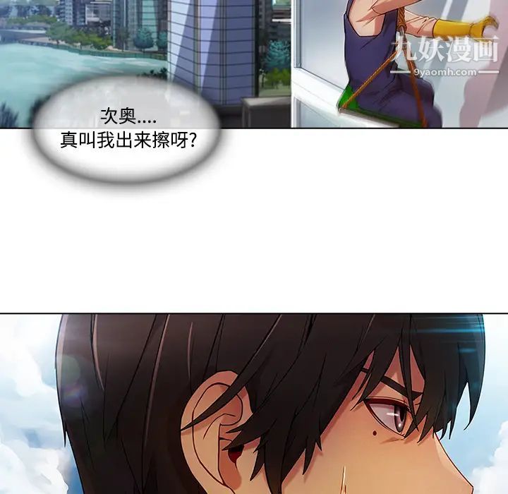 《长腿姐姐》漫画最新章节第19话免费下拉式在线观看章节第【47】张图片