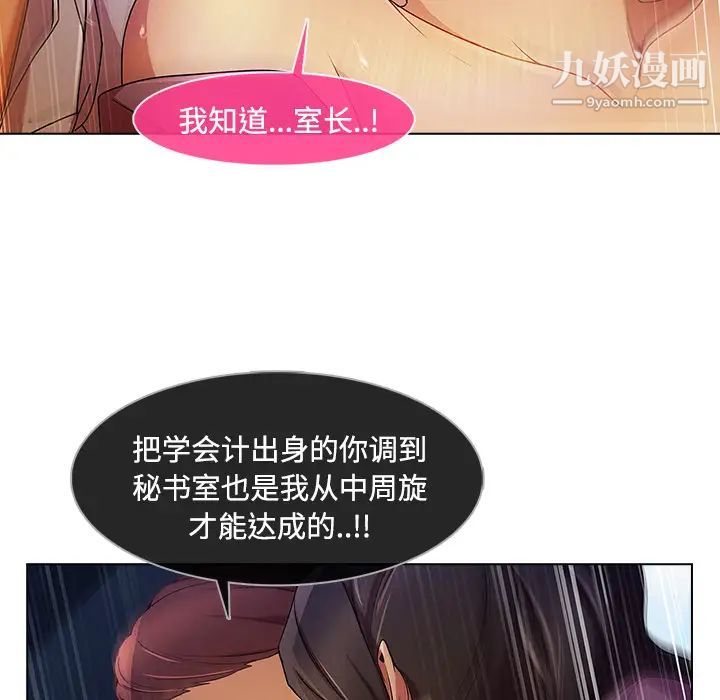 《长腿姐姐》漫画最新章节第19话免费下拉式在线观看章节第【82】张图片