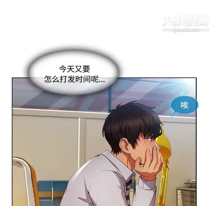 《长腿姐姐》漫画最新章节第19话免费下拉式在线观看章节第【18】张图片