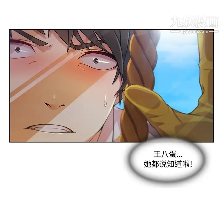 《长腿姐姐》漫画最新章节第19话免费下拉式在线观看章节第【84】张图片