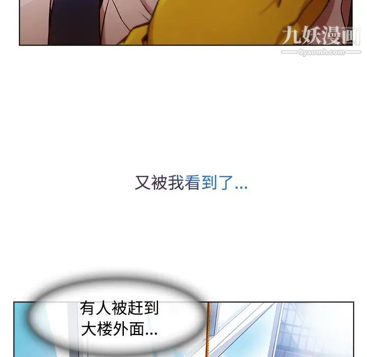 《长腿姐姐》漫画最新章节第19话免费下拉式在线观看章节第【66】张图片