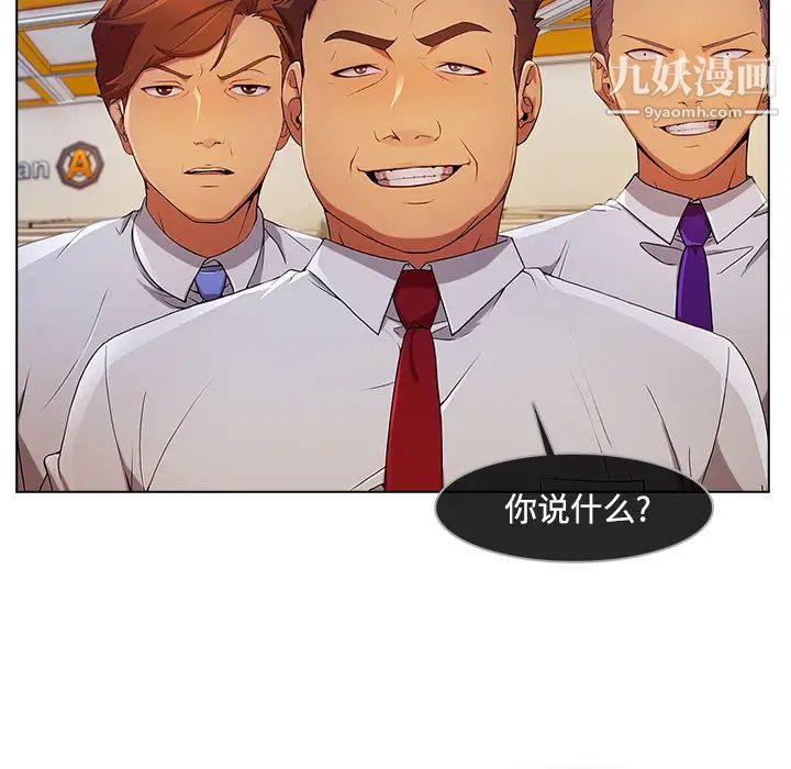 《长腿姐姐》漫画最新章节第19话免费下拉式在线观看章节第【38】张图片