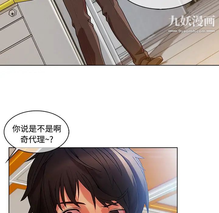 《长腿姐姐》漫画最新章节第19话免费下拉式在线观看章节第【29】张图片