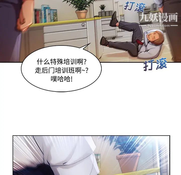 《长腿姐姐》漫画最新章节第19话免费下拉式在线观看章节第【35】张图片