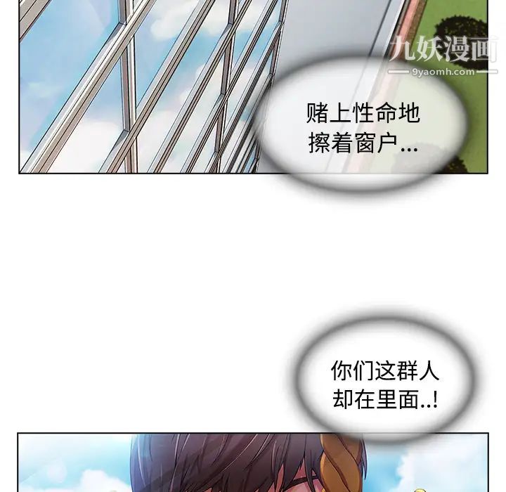 《长腿姐姐》漫画最新章节第19话免费下拉式在线观看章节第【68】张图片